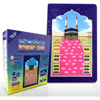 Kids Educational Prayer Mat - Islamic Learning Salah Mat